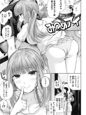 [江戸川浪漫] ましゅまろでぃず + とらのあなリーフレット_200_200