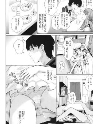 [江戸川浪漫] ましゅまろでぃず + とらのあなリーフレット_201_201