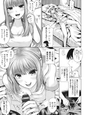 [江戸川浪漫] ましゅまろでぃず + とらのあなリーフレット_202_202