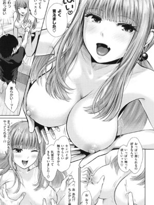 [江戸川浪漫] ましゅまろでぃず + とらのあなリーフレット_204_204