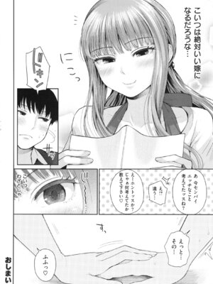 [江戸川浪漫] ましゅまろでぃず + とらのあなリーフレット_217_217