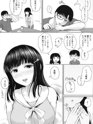 [江戸川浪漫] ましゅまろでぃず + とらのあなリーフレット_222_222