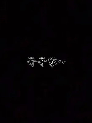 柳家三姐妹的故事(我和大嫂一家的故事)02_045