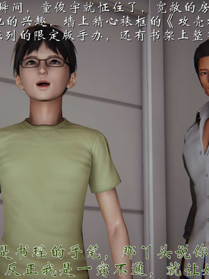 柳家三姐妹的故事(我和大嫂一家的故事)02_050