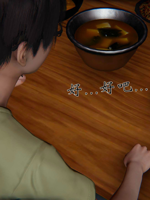 柳家三姐妹的故事(我和大嫂一家的故事)02_069