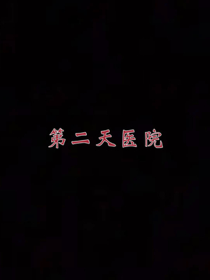 柳家三姐妹的故事(我和大嫂一家的故事)02_089