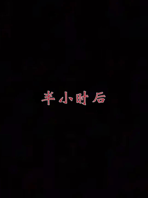 柳家三姐妹的故事(我和大嫂一家的故事)02_110