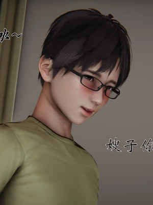 柳家三姐妹的故事(我和大嫂一家的故事)02_113