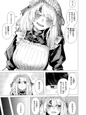 [加速] 蚕のひとつ覚え_06