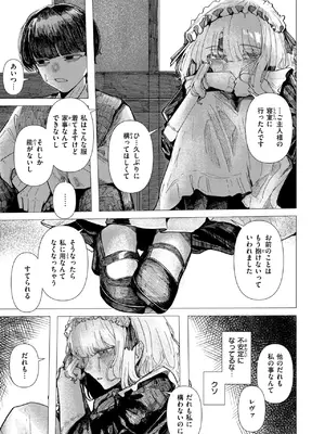 [加速] 蚕のひとつ覚え_08