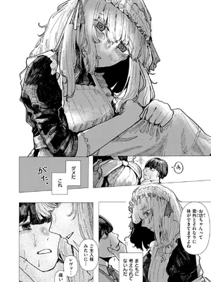 [加速] 蚕のひとつ覚え_09