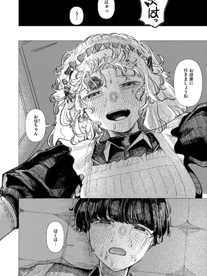 [加速] 蚕のひとつ覚え_11