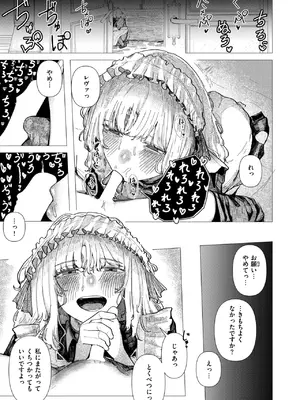 [加速] 蚕のひとつ覚え_12