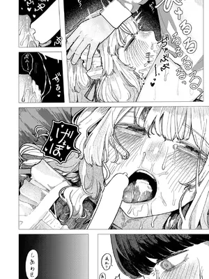 [加速] 蚕のひとつ覚え_15