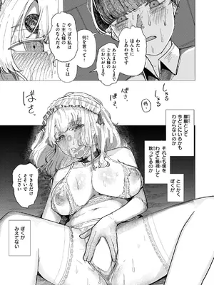 [加速] 蚕のひとつ覚え_16