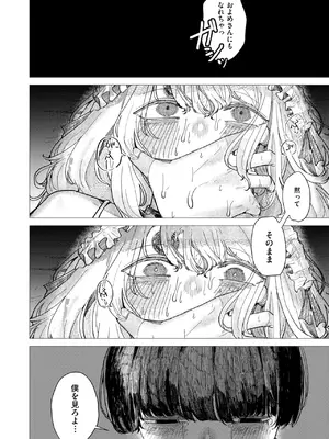 [加速] 蚕のひとつ覚え_19