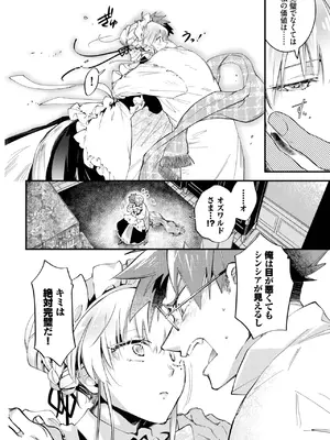 [可座ミドリ] ブライド·メイド 第二話_136