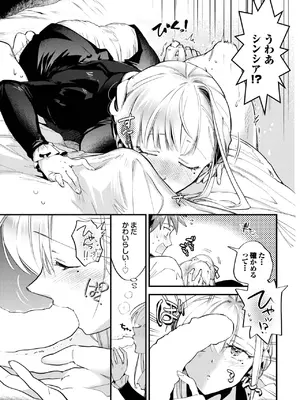 [可座ミドリ] ブライド·メイド 第二話_139