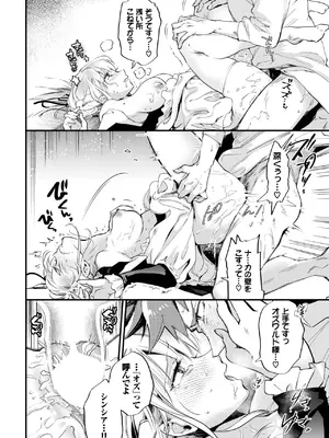 [可座ミドリ] ブライド·メイド 第二話_150