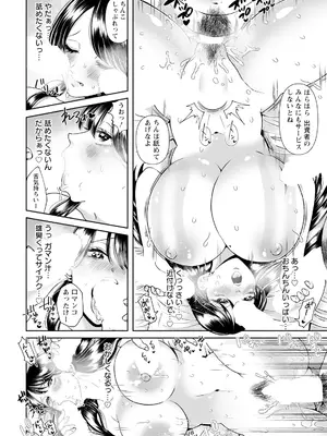 [左右田柑] パパ活JK~同接5万超えの淫乱マ0コ~_340