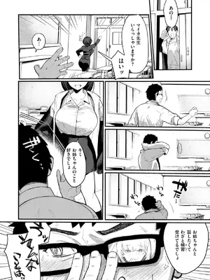 [白日まみれ] 代用品なカノジョ_05