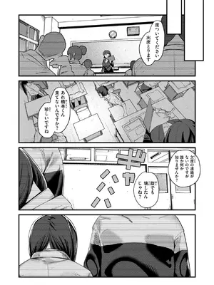 [白日まみれ] 代用品なカノジョ_26