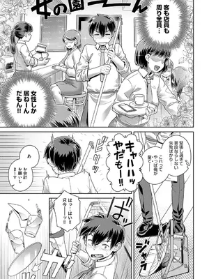 [交介] 店長の面倒見が良すぎる件_274