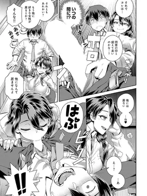 [交介] 店長の面倒見が良すぎる件_278