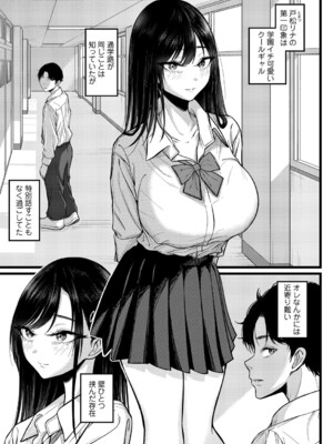 [行人坂廻] 二人の寄り道コミックマグナム