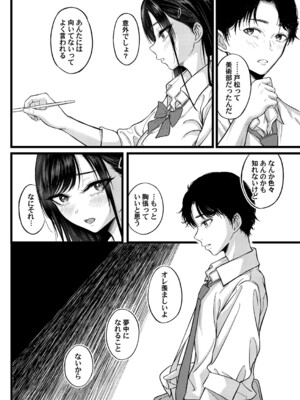 [行人坂廻] 二人の寄り道コミックマグナム_053