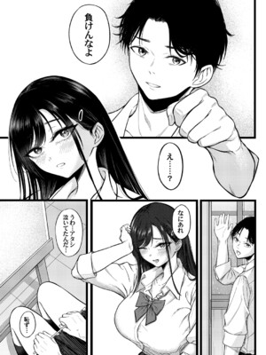 [行人坂廻] 二人の寄り道コミックマグナム_054