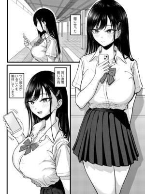 [行人坂廻] 二人の寄り道コミックマグナム_055