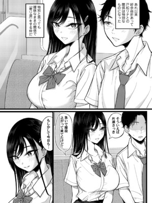 [行人坂廻] 二人の寄り道コミックマグナム_056