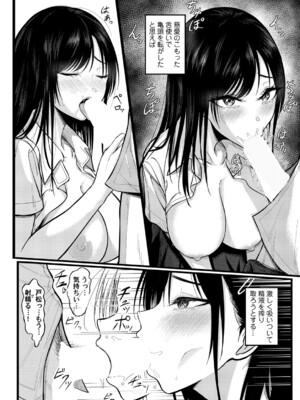 [行人坂廻] 二人の寄り道コミックマグナム_061