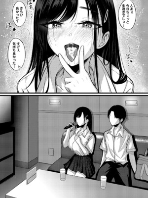 [行人坂廻] 二人の寄り道コミックマグナム_064