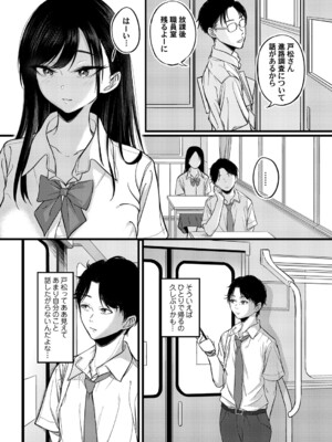 [行人坂廻] 二人の寄り道コミックマグナム_065