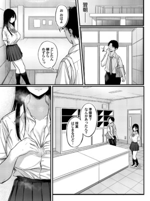 [行人坂廻] 二人の寄り道コミックマグナム_066