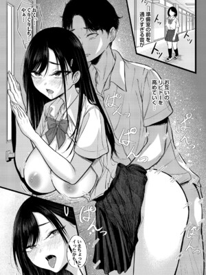 [行人坂廻] 二人の寄り道コミックマグナム_076