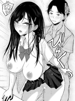 [行人坂廻] 二人の寄り道コミックマグナム_078