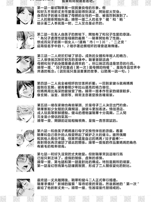 [黒岩瑪瑙] 相姦症候群 ～僕だけの雌母～ 第八话 [中国翻訳] [熊熊无修正] 全完结_i-0201