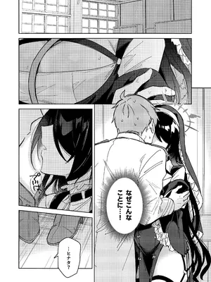 (C103) [アジ山 (あ山)] 恋の告白 (ブルーアーカイブ)_05