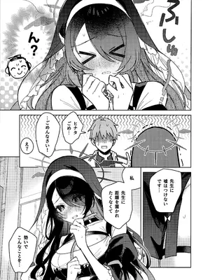 (C103) [アジ山 (あ山)] 恋の告白 (ブルーアーカイブ)_06