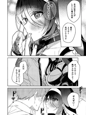 (C103) [アジ山 (あ山)] 恋の告白 (ブルーアーカイブ)_07