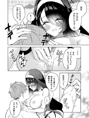 (C103) [アジ山 (あ山)] 恋の告白 (ブルーアーカイブ)_19