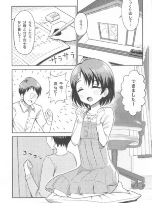 (COMIC1☆26) [まんじゅうこわい (Pizaman)] 佐々木親子のHなたいけつ!! (アイドルマスター シンデレラガールズ)_02