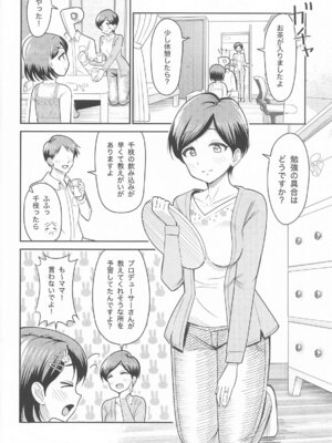 (COMIC1☆26) [まんじゅうこわい (Pizaman)] 佐々木親子のHなたいけつ!! (アイドルマスター シンデレラガールズ)_03