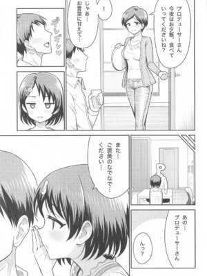 (COMIC1☆26) [まんじゅうこわい (Pizaman)] 佐々木親子のHなたいけつ!! (アイドルマスター シンデレラガールズ)_04