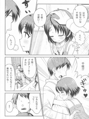 (COMIC1☆26) [まんじゅうこわい (Pizaman)] 佐々木親子のHなたいけつ!! (アイドルマスター シンデレラガールズ)_05