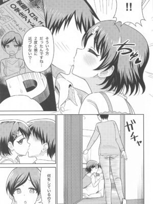 (COMIC1☆26) [まんじゅうこわい (Pizaman)] 佐々木親子のHなたいけつ!! (アイドルマスター シンデレラガールズ)_06