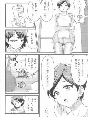 (COMIC1☆26) [まんじゅうこわい (Pizaman)] 佐々木親子のHなたいけつ!! (アイドルマスター シンデレラガールズ)_07